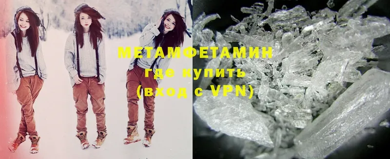 Метамфетамин Methamphetamine  Мирный 